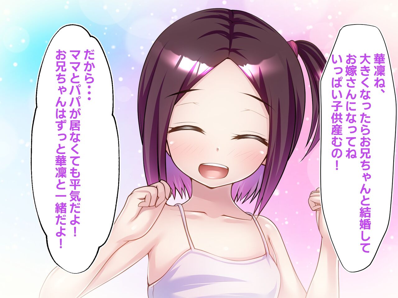 Yuri Kano ga imōto o uri ni kita futari matomegai de nakayoku harami yome page 4 full