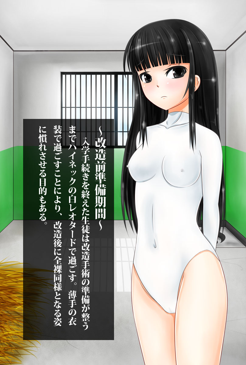 動物学園・狼少女の入学訓練 page 5 full
