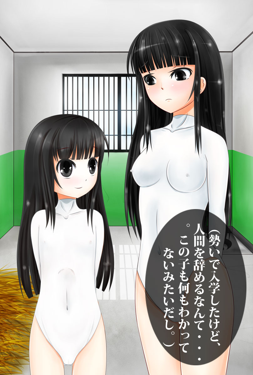 動物学園・狼少女の入学訓練 page 6 full