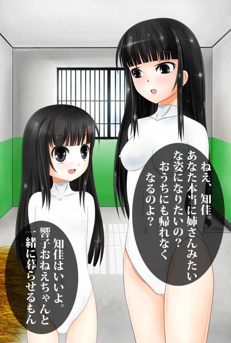 動物学園・狼少女の入学訓練 page 7 full