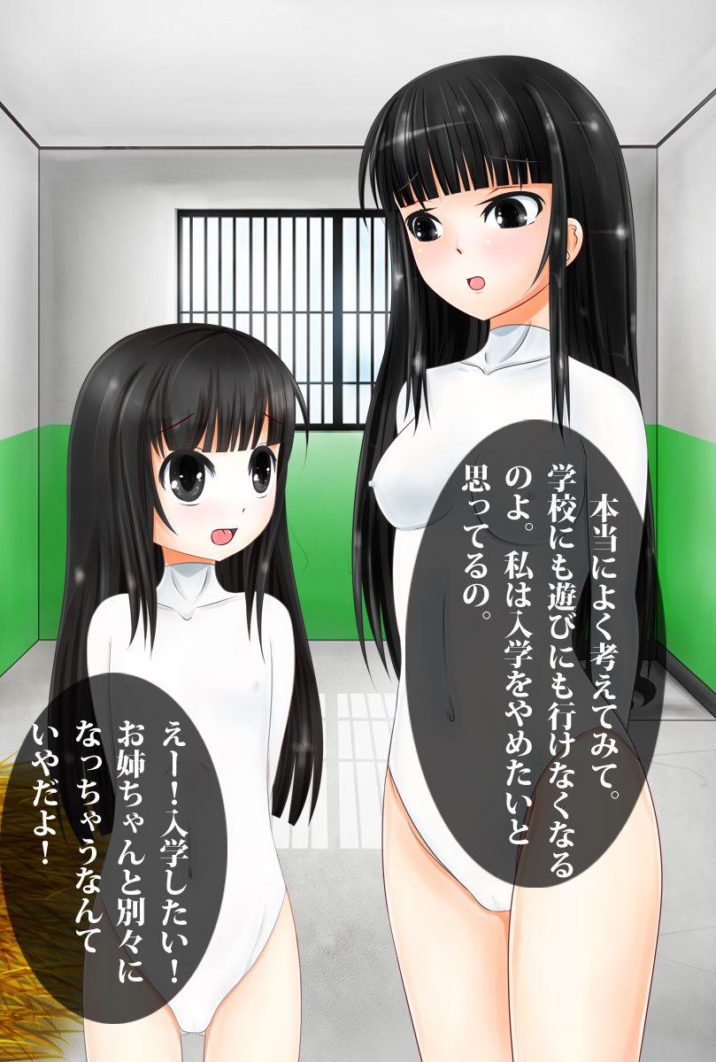 動物学園・狼少女の入学訓練 page 8 full