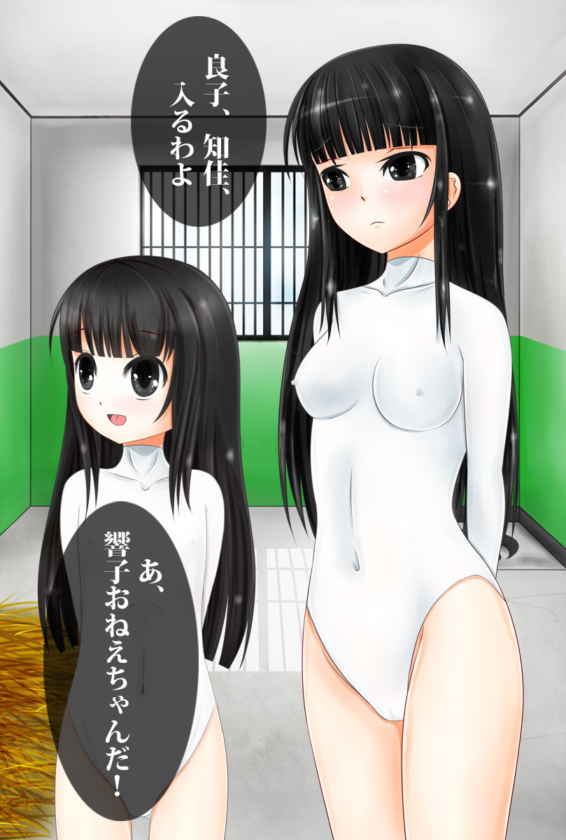 動物学園・狼少女の入学訓練 page 9 full