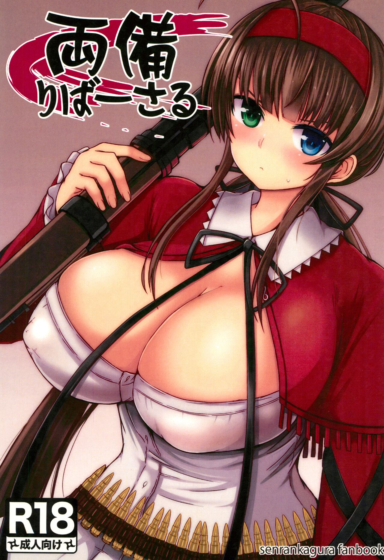Ryoubi Reversal page 1 full