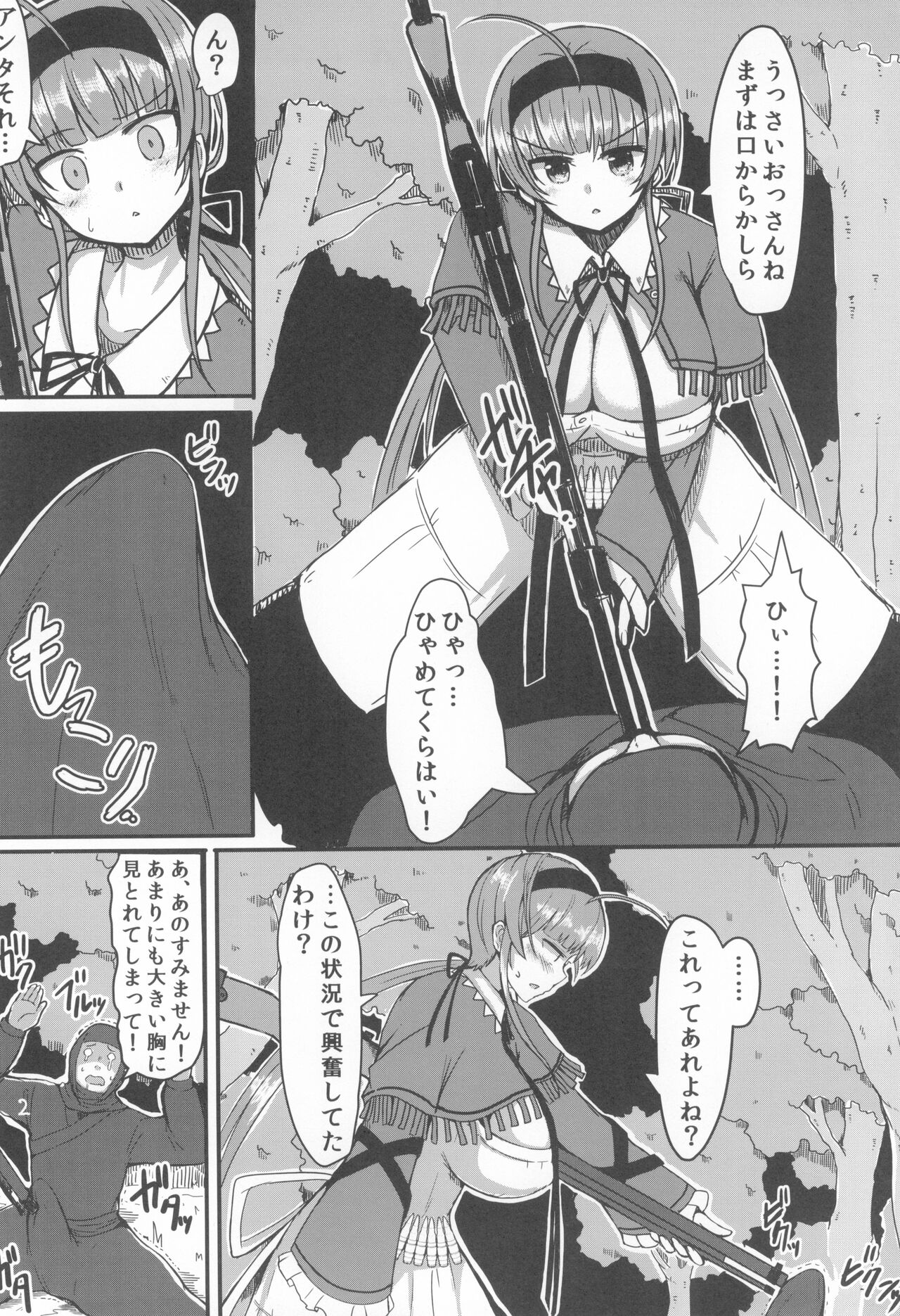 Ryoubi Reversal page 4 full
