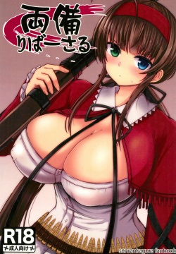 Ryoubi Reversal