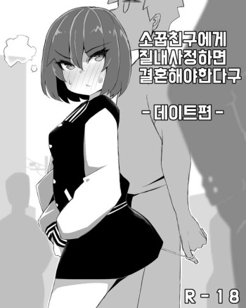 데이트편 cover