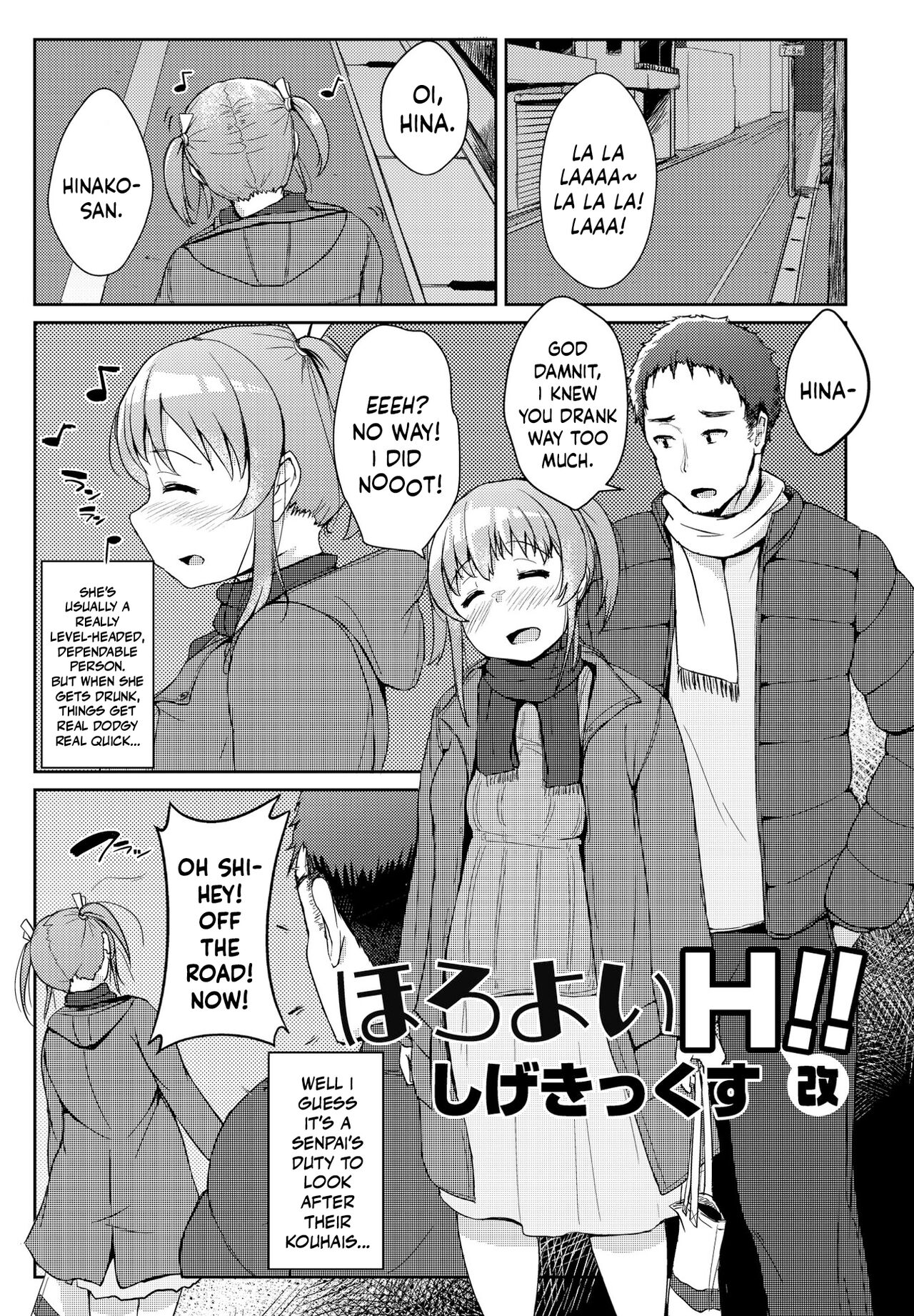 Horoyoi H!! | A Tipsy Tumble! page 1 full