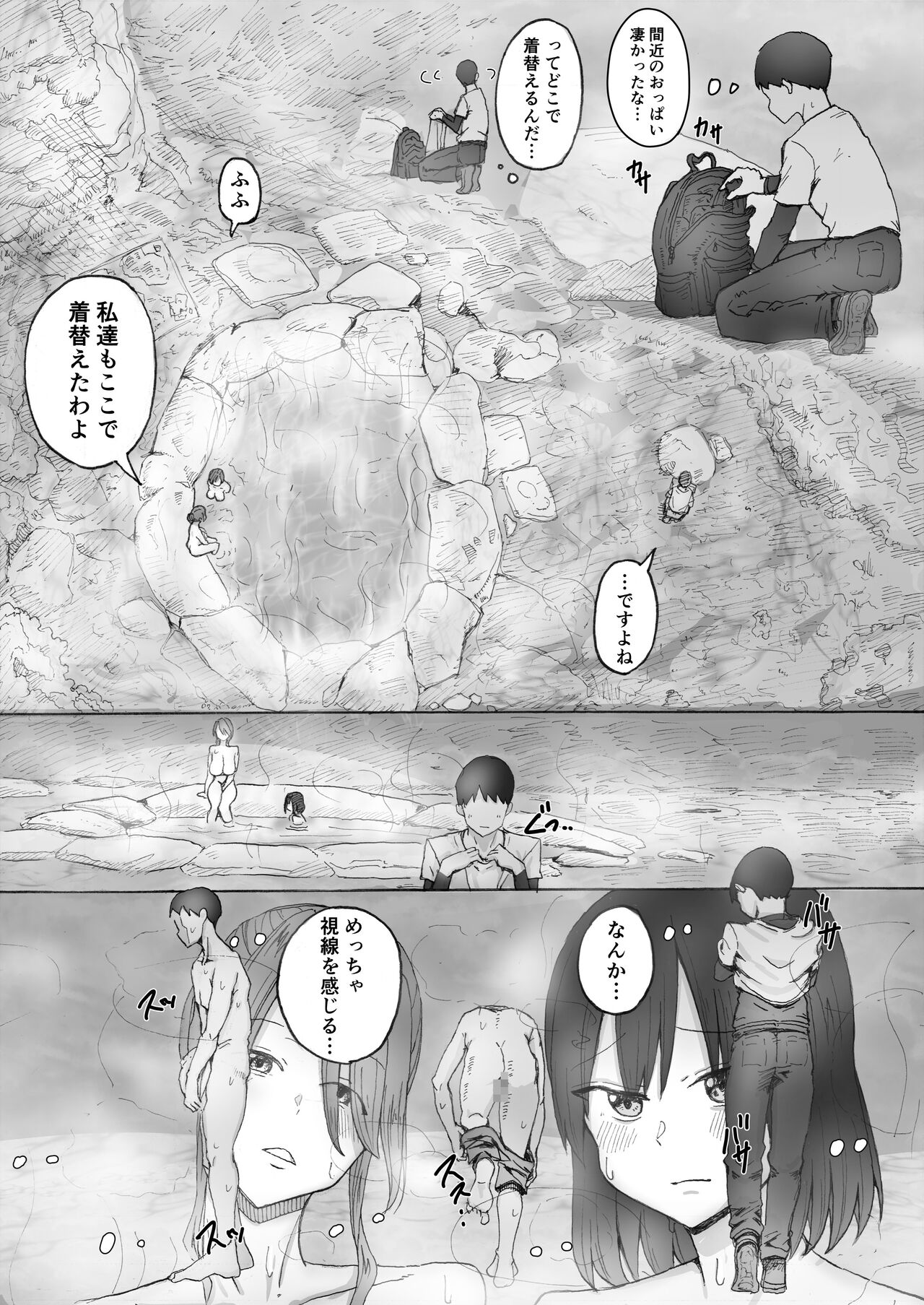 Yamaoku no Hitou de LesSe ni Souguu, Buji Mitsukari Konyoku shita Hanashi ~Houman Bijo ni Shiborareta Hitou Taiken~ page 7 full