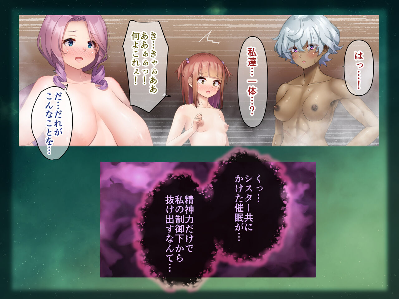 聖水ぶっかけ淫魔退治 page 3 full
