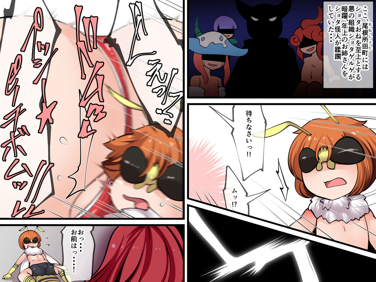 Gouin Marin vs Shota Bee page 3 full
