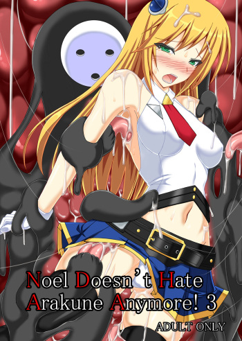 Noel Doesn't hate Arakune Anymore! 3 cover