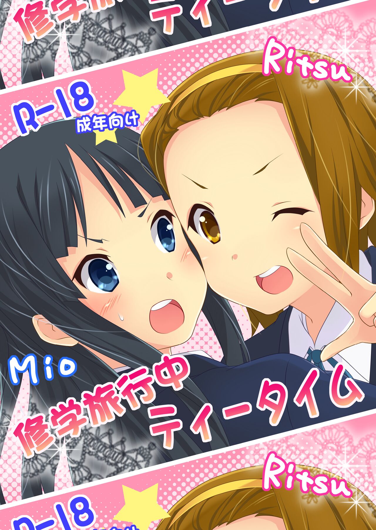 Shuugakuryokouchuu Tea Time page 1 full