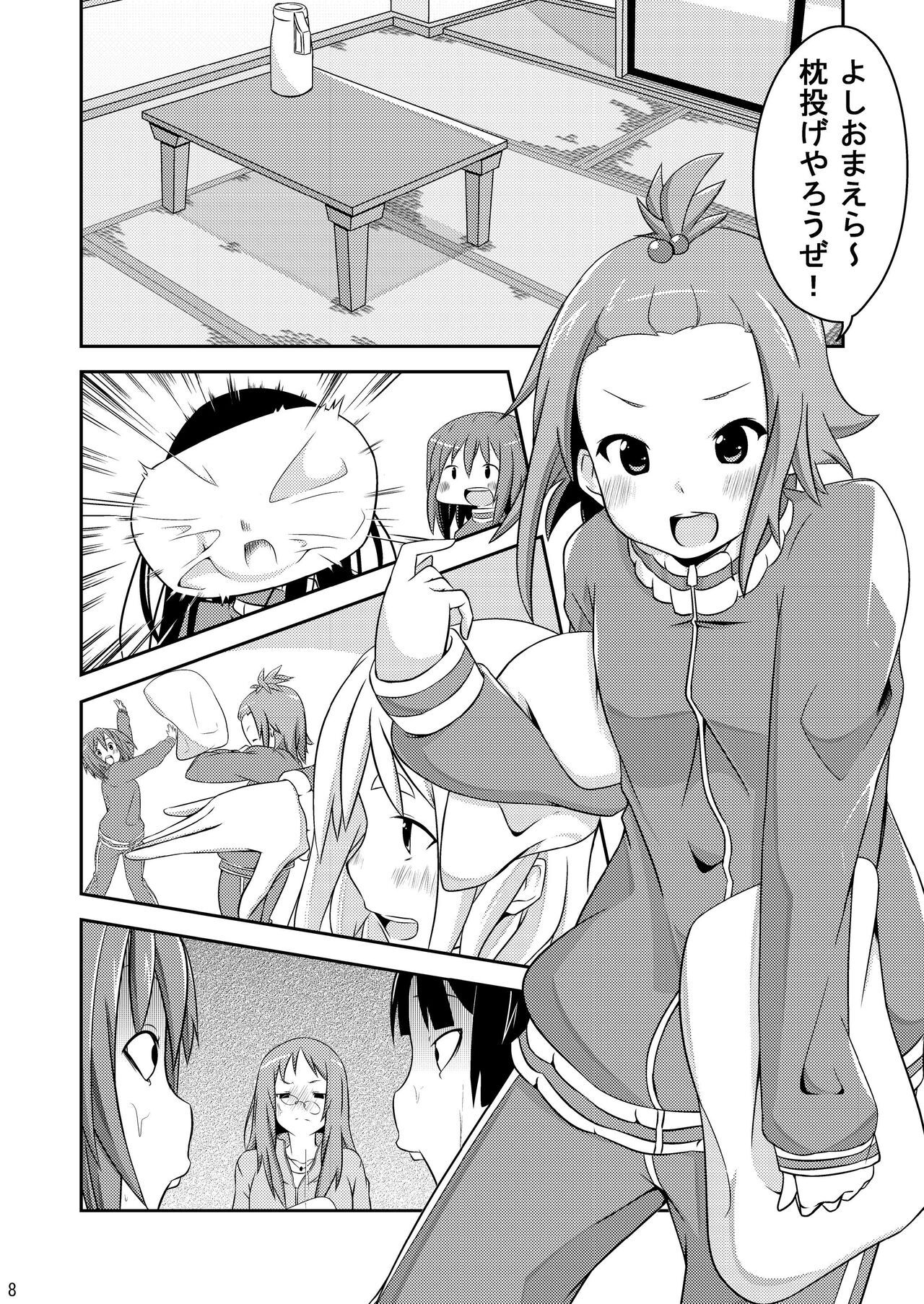 Shuugakuryokouchuu Tea Time page 8 full