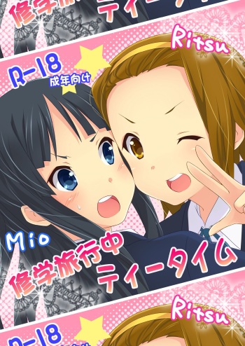 Shuugakuryokouchuu Tea Time cover