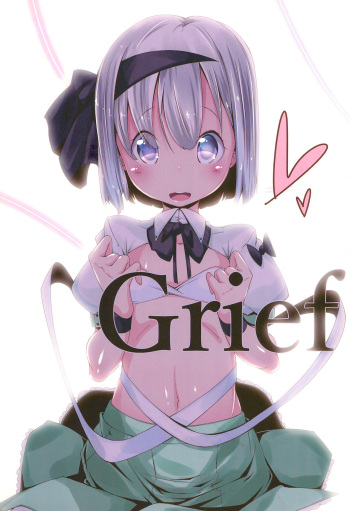 Grief cover
