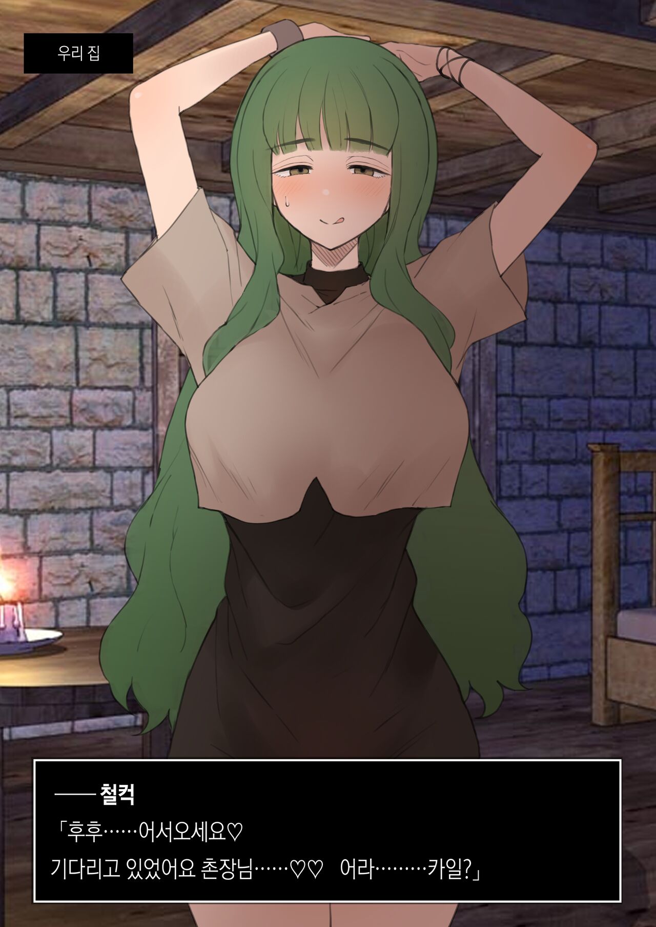 Shujinkou ga Bouken shite iru Aida ni Saisho no Mura de Netorarete iru Mama no Ero RPG Mousou E | 주인공이 모험을 떠난 동안 시작 마을에서 네토라레 당하고 있는 엄마의 음란 RPG 망상 그림 page 10 full