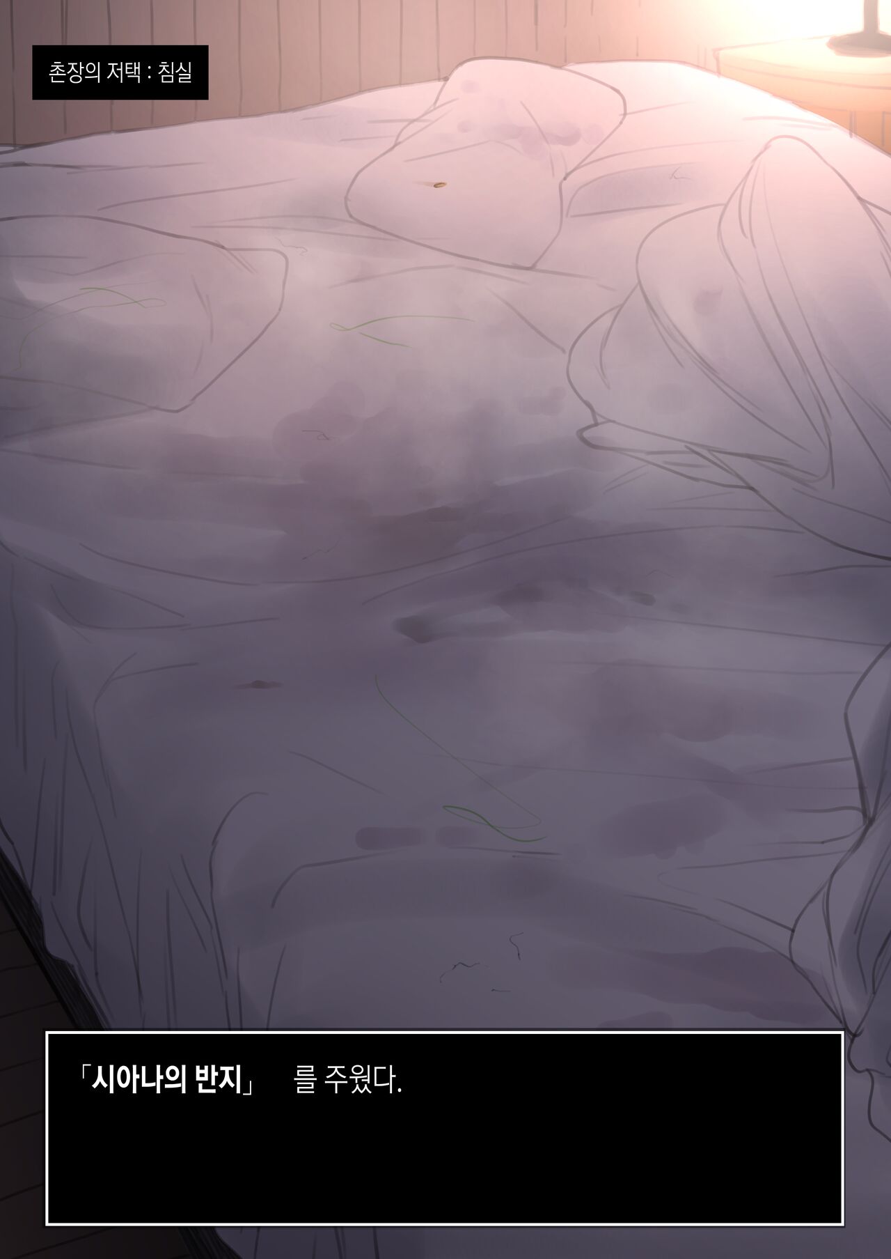 Shujinkou ga Bouken shite iru Aida ni Saisho no Mura de Netorarete iru Mama no Ero RPG Mousou E | 주인공이 모험을 떠난 동안 시작 마을에서 네토라레 당하고 있는 엄마의 음란 RPG 망상 그림 page 9 full