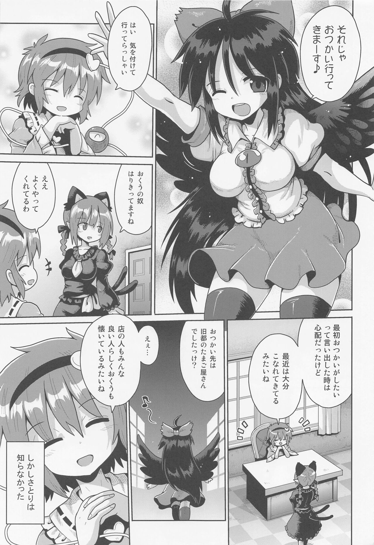 Karamawari page 2 full