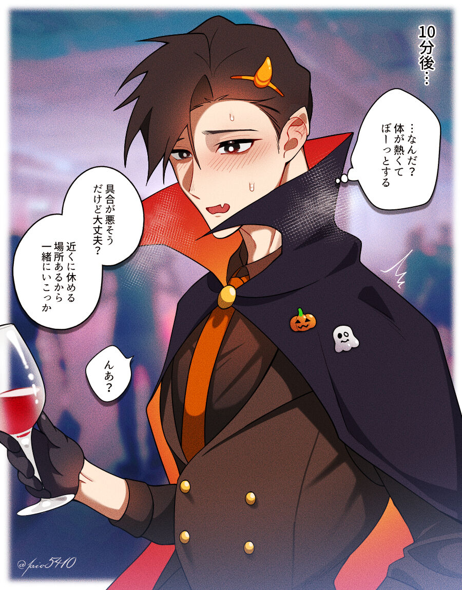 ハロウィンパーティー page 3 full