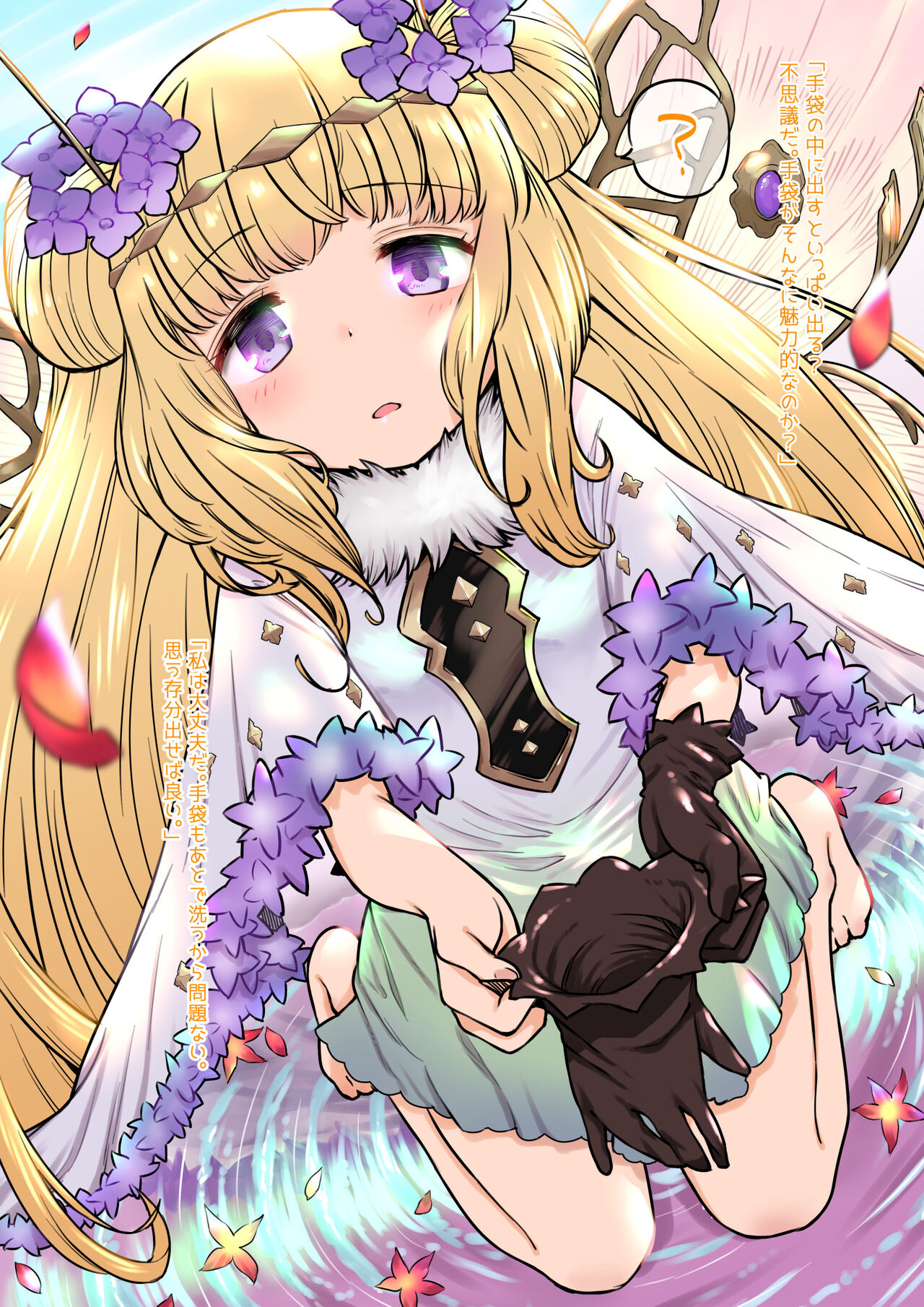 Sylph-sama page 10 full