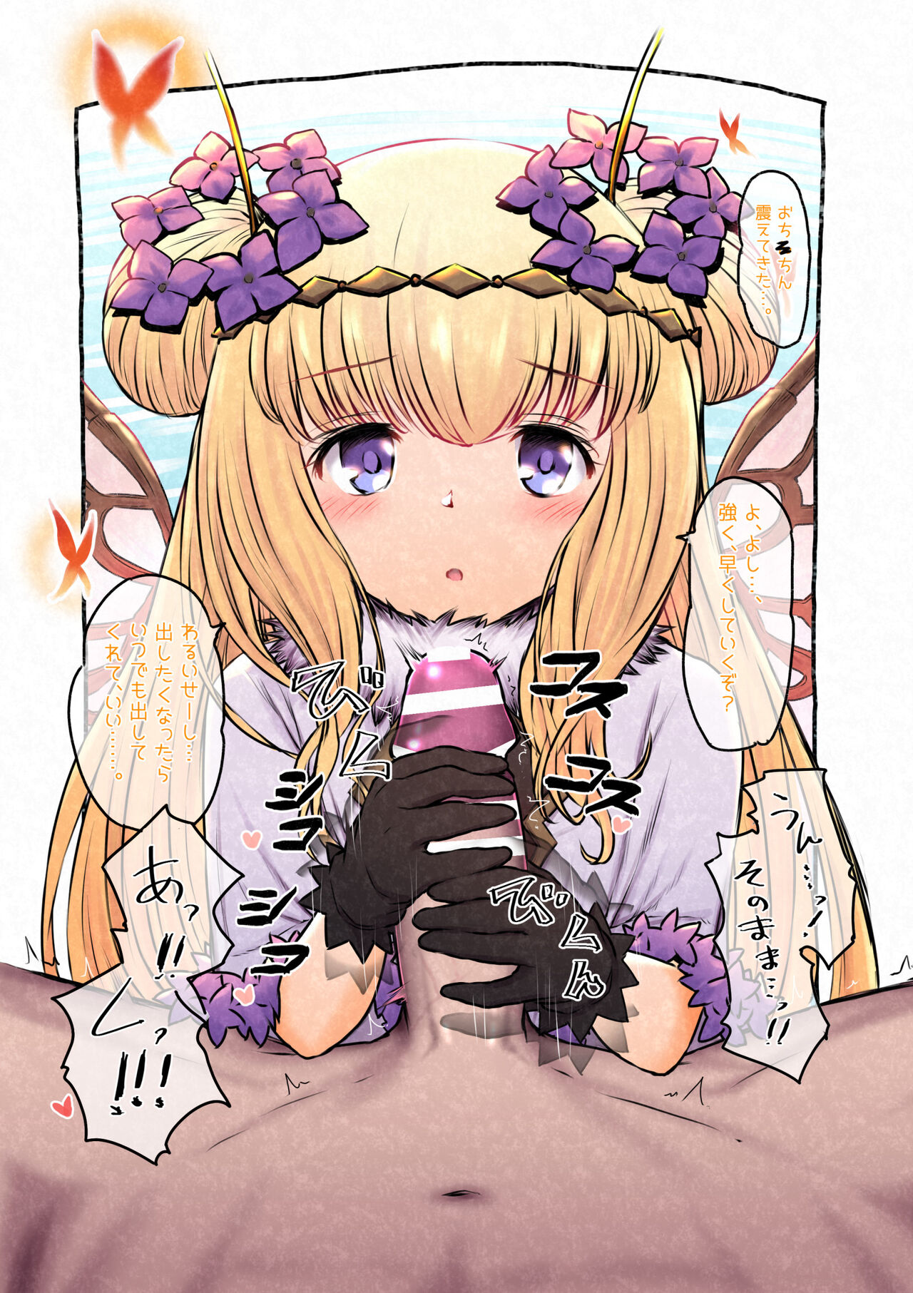 Sylph-sama page 4 full