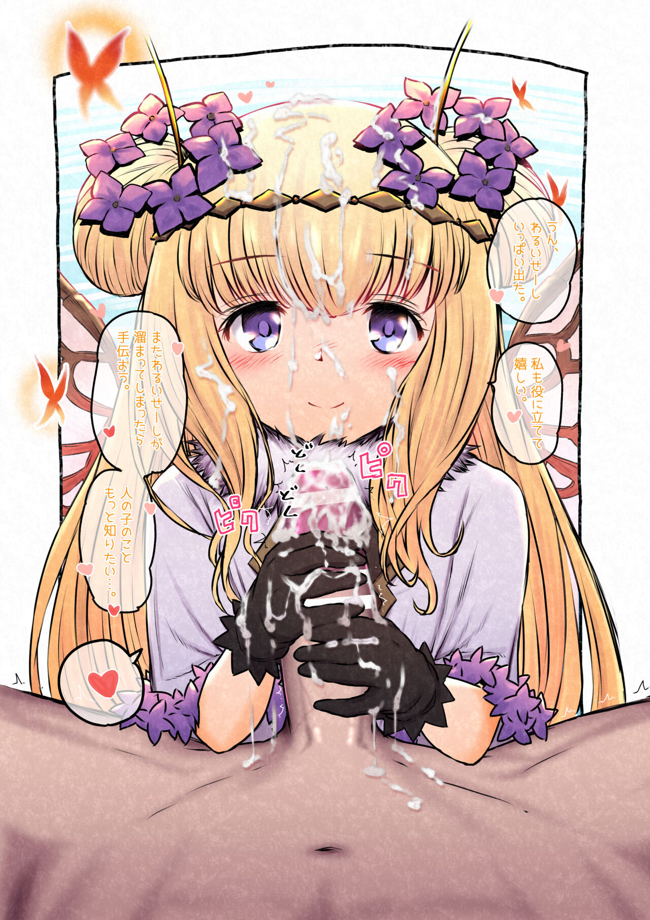 Sylph-sama page 6 full