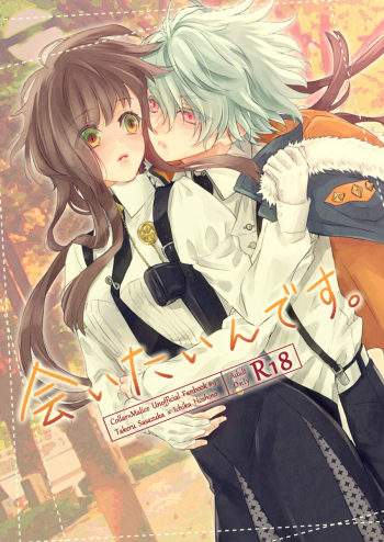 aitai ndesu.sample cover