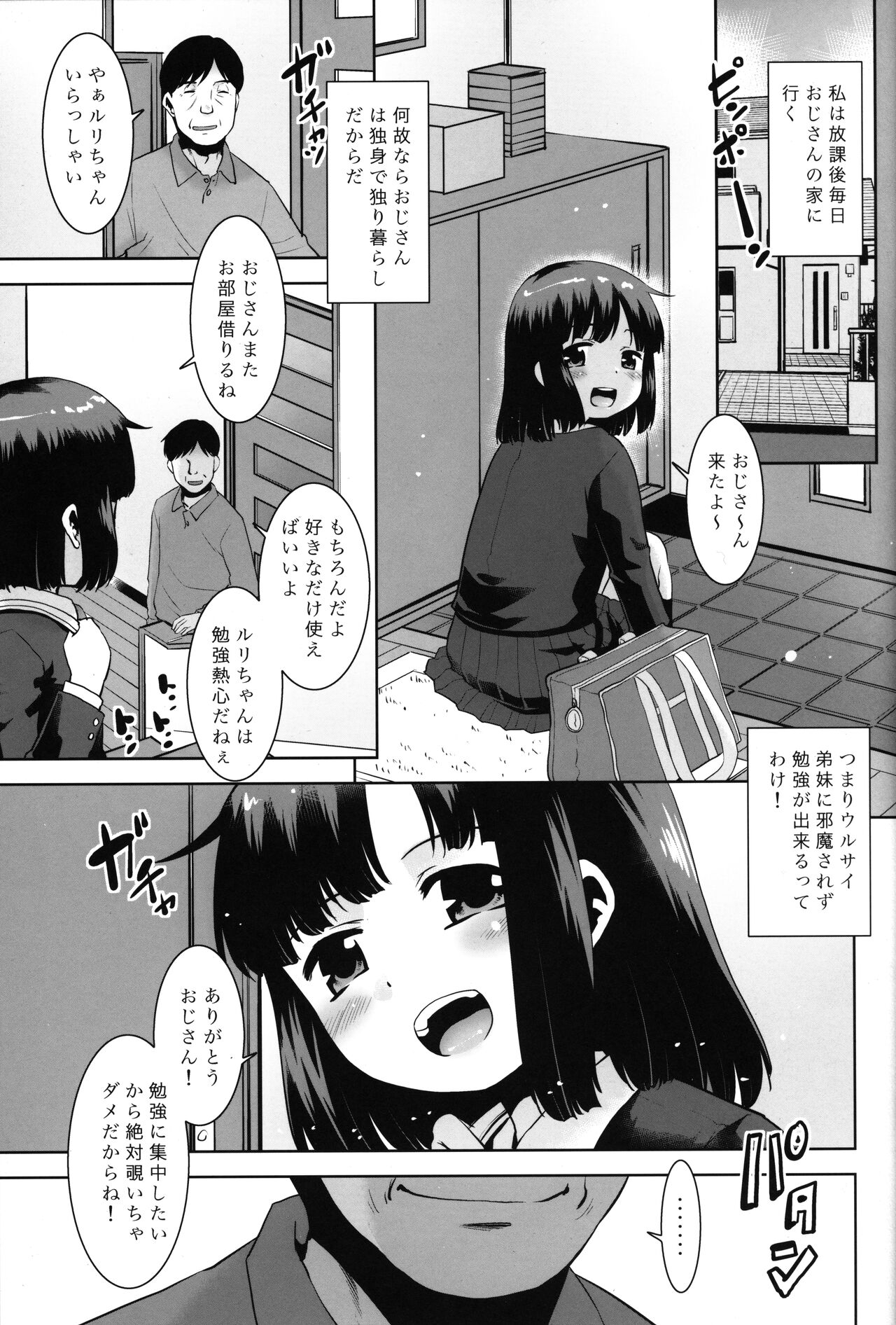 Oji-san-chi no Kenkou Kigu. page 2 full