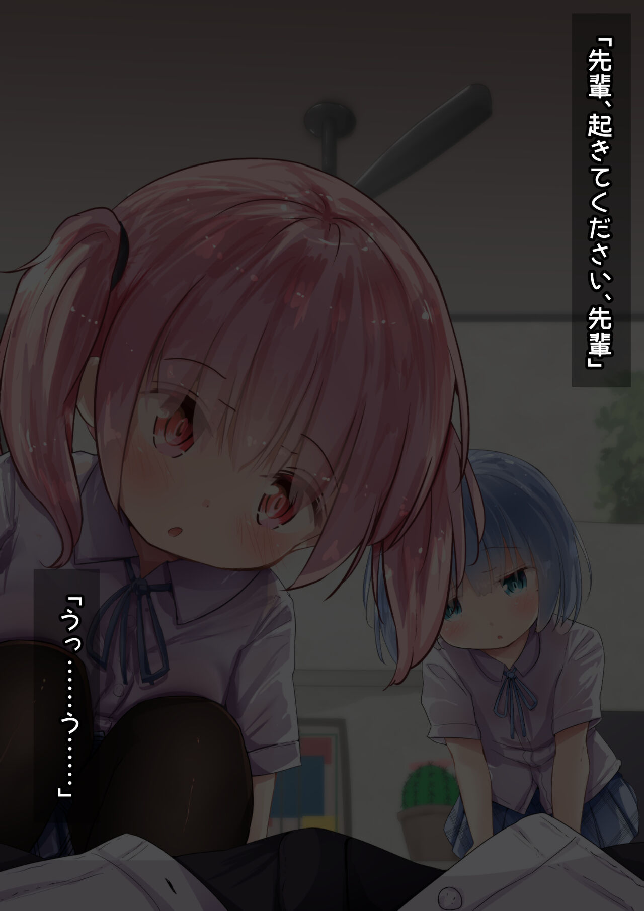 Pantsu o Mitara Soku Shasei!? Kouhai JS Shimai-chan ni Kankin Choukyou sare Seikatsu! page 3 full