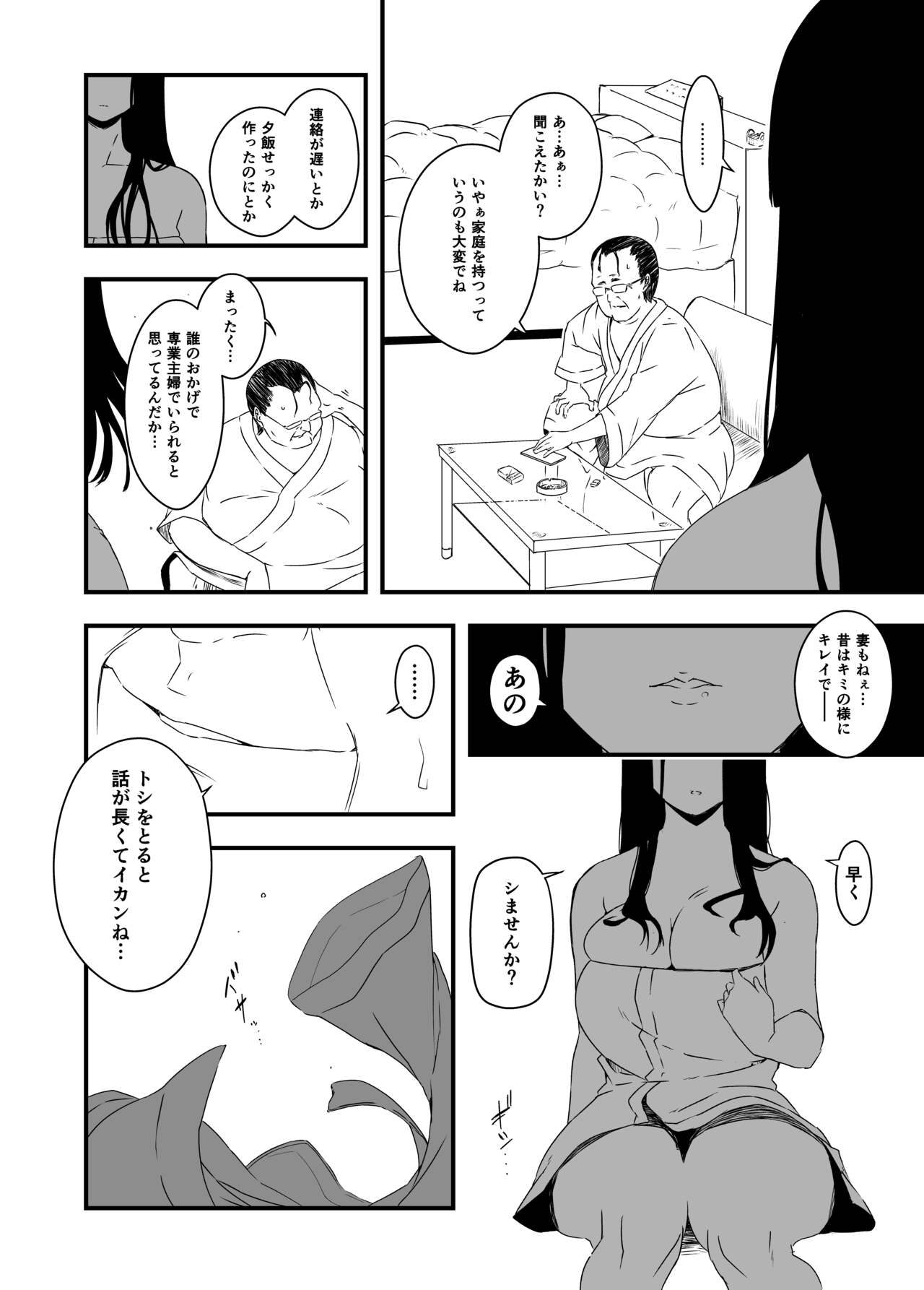 Giri no Ane to no 7-kakan Seikatsu - 4 page 4 full
