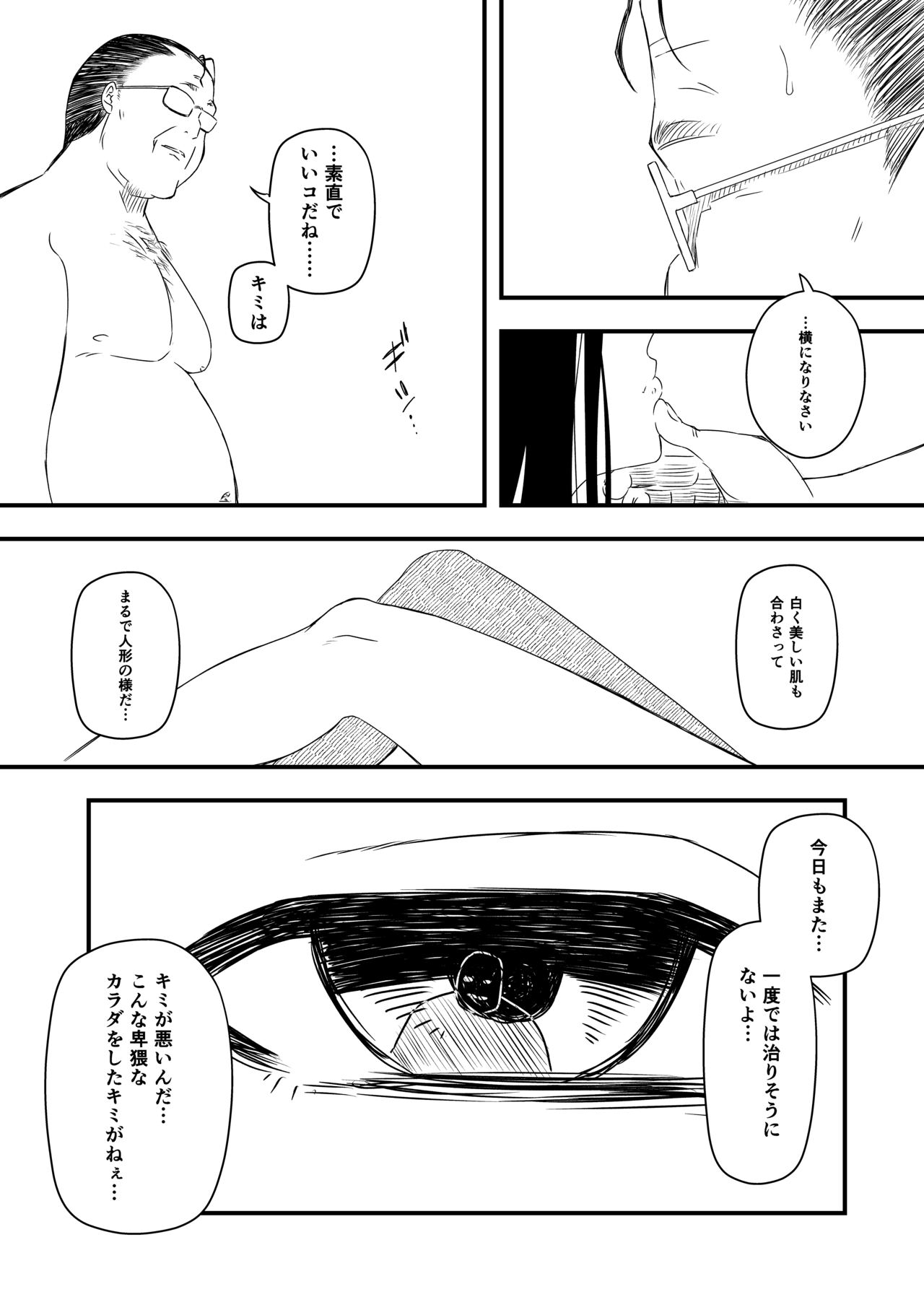 Giri no Ane to no 7-kakan Seikatsu - 4 page 5 full