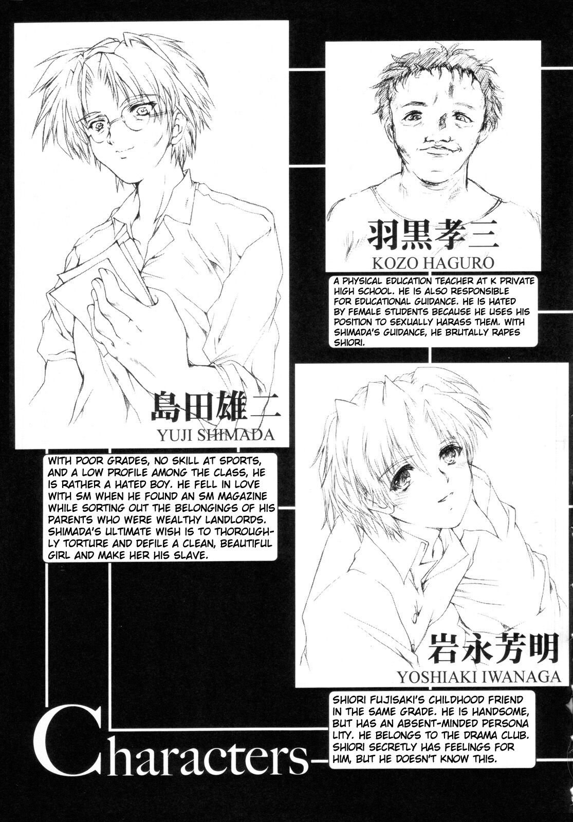Shiori Dai -13- The Beginning Of The End page 4 full