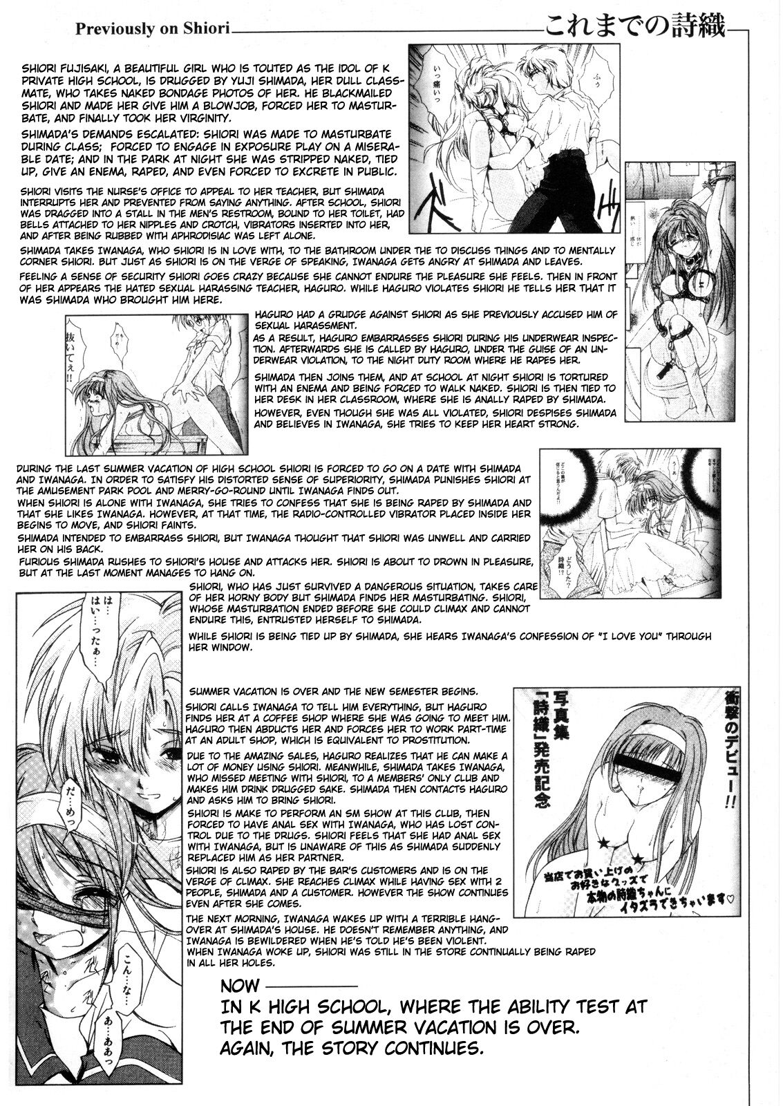Shiori Dai -13- The Beginning Of The End page 5 full
