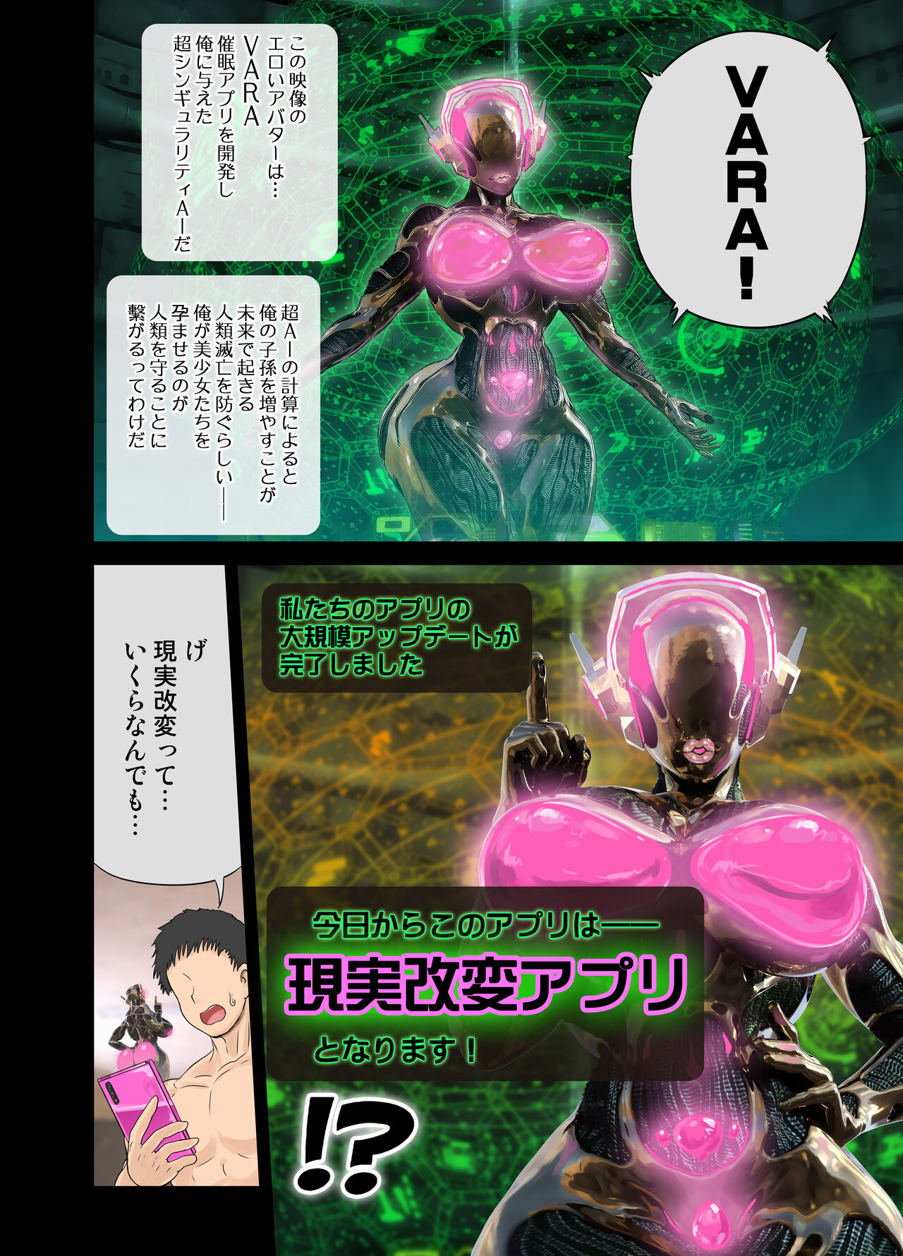 Genjitsu Kaihen Appli de Harem Gakuen o Tsukurou! page 5 full
