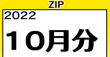【2022】10月分 高解像度イラストZIP cover