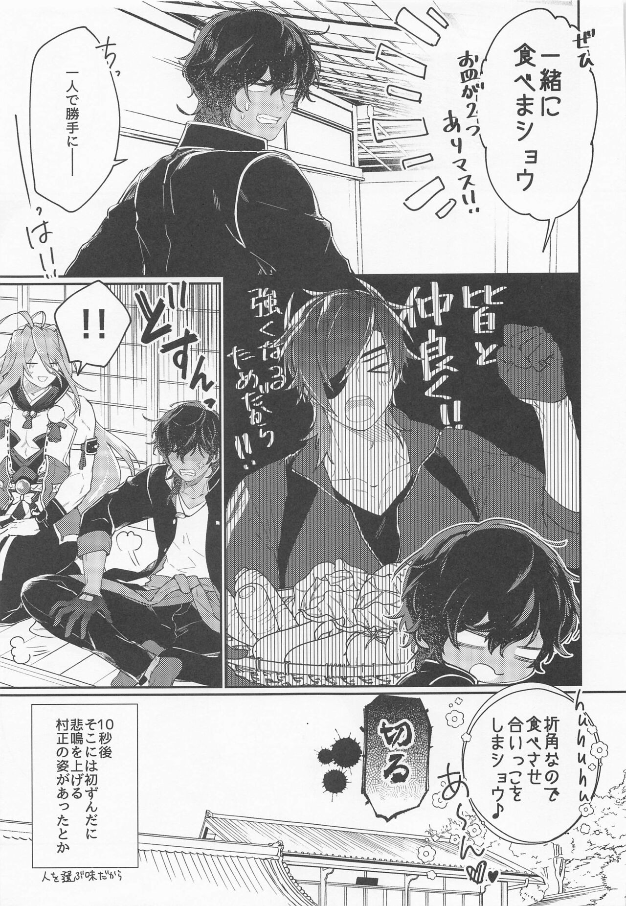 Kanpeki na Yakimochiya page 10 full