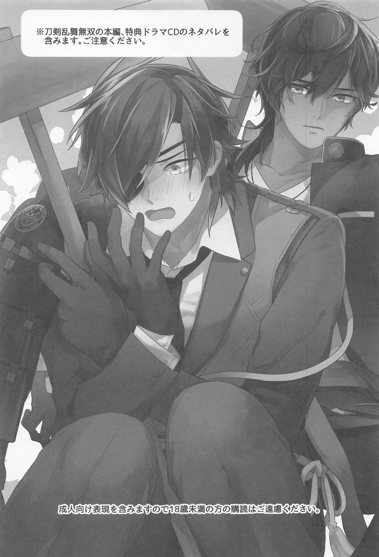 Kanpeki na Yakimochiya page 2 full