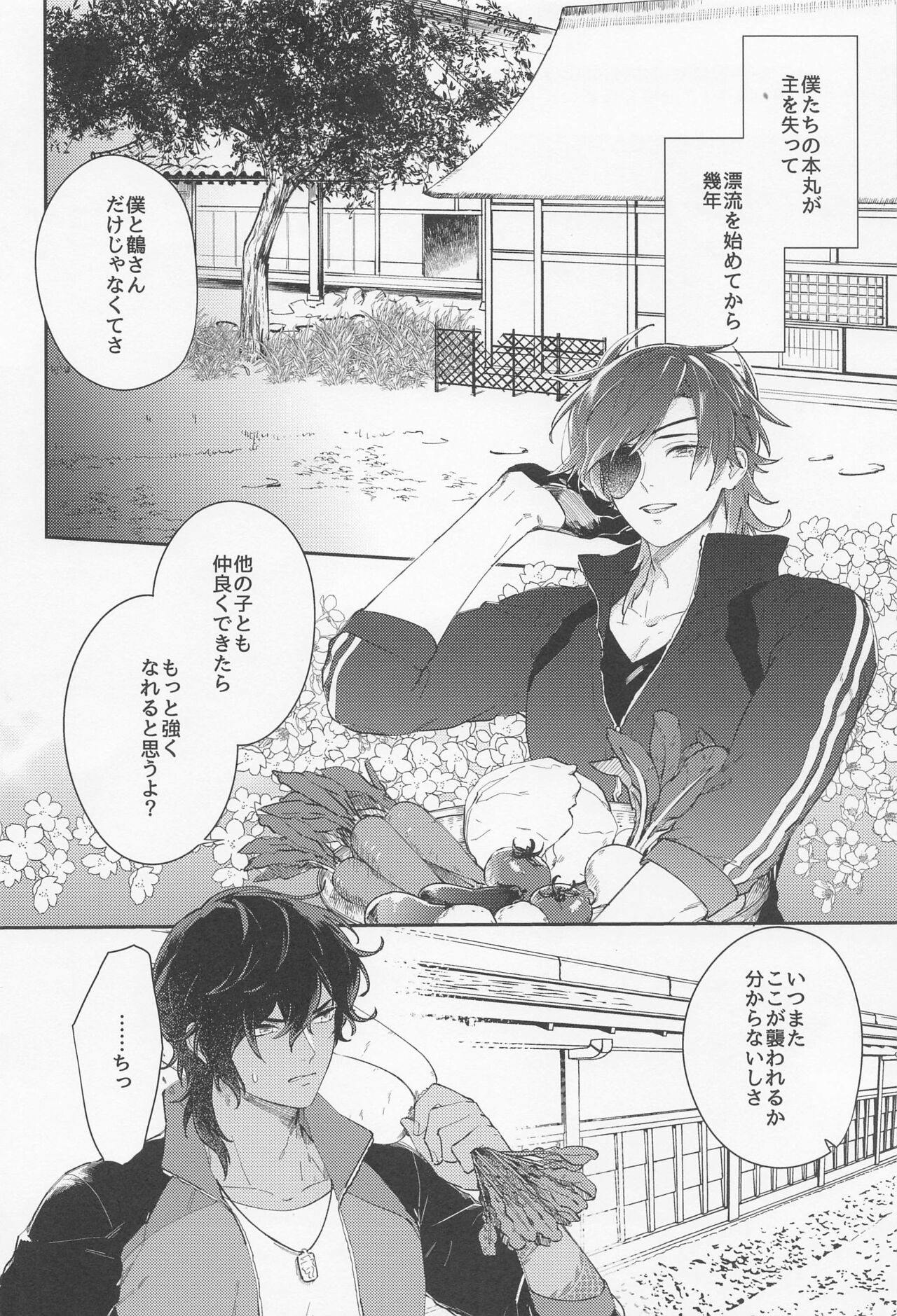 Kanpeki na Yakimochiya page 3 full