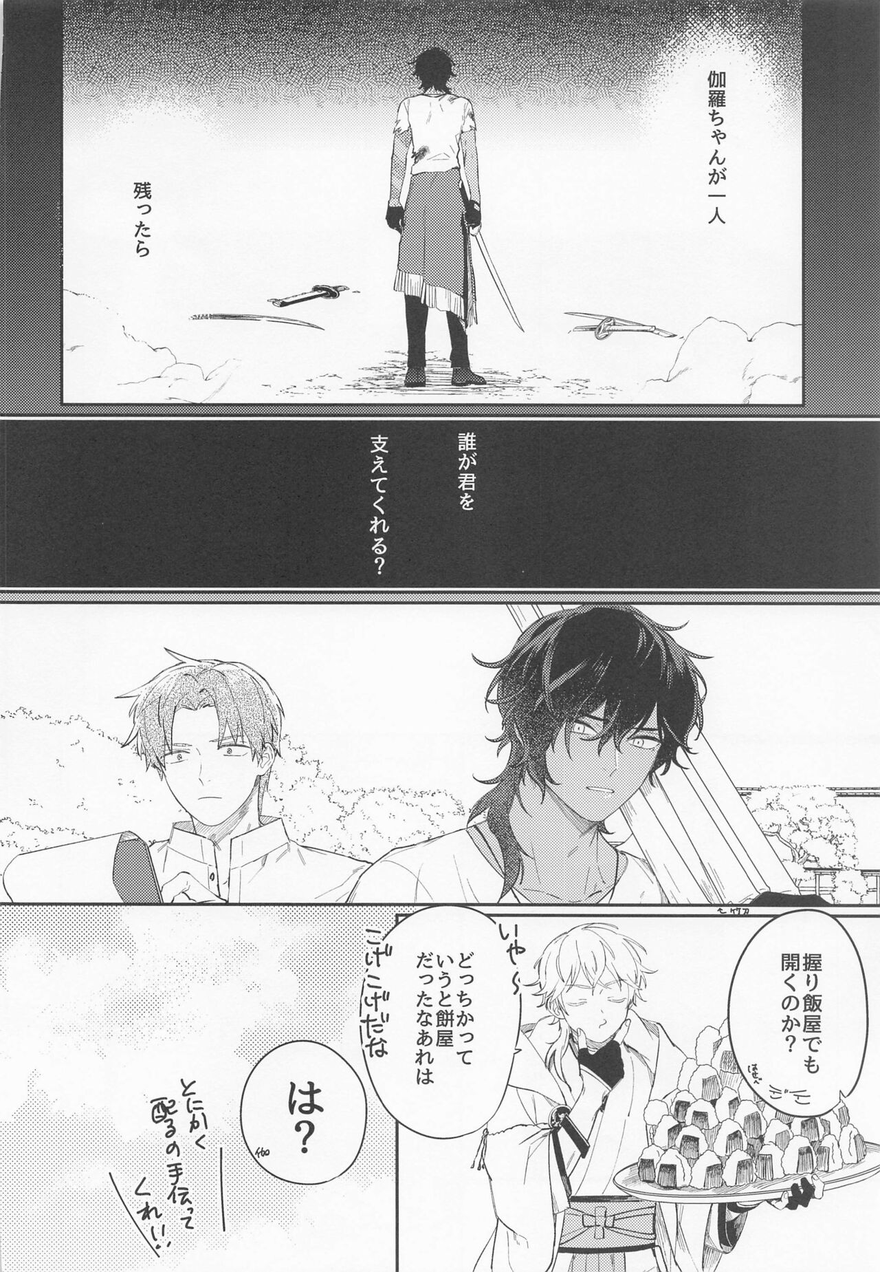Kanpeki na Yakimochiya page 7 full