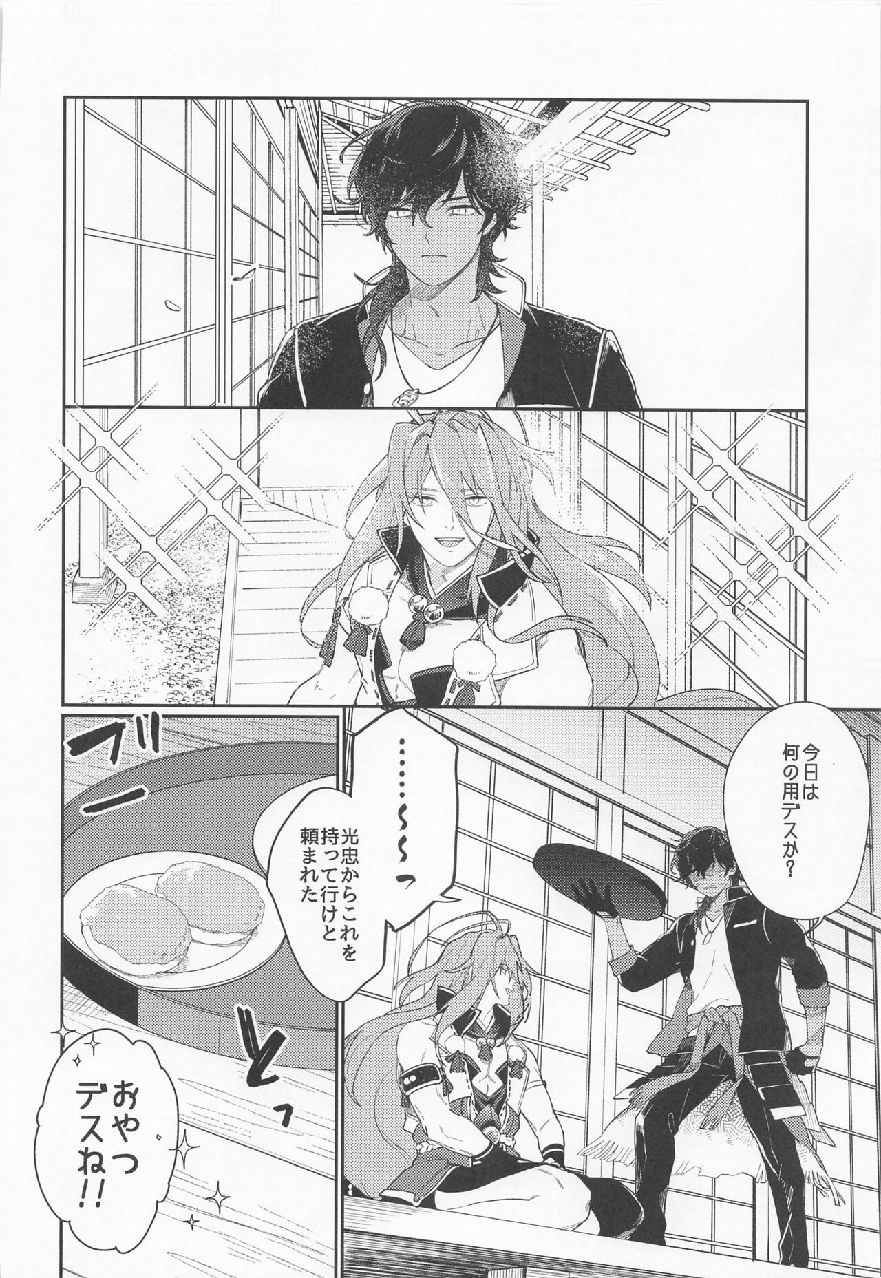Kanpeki na Yakimochiya page 9 full