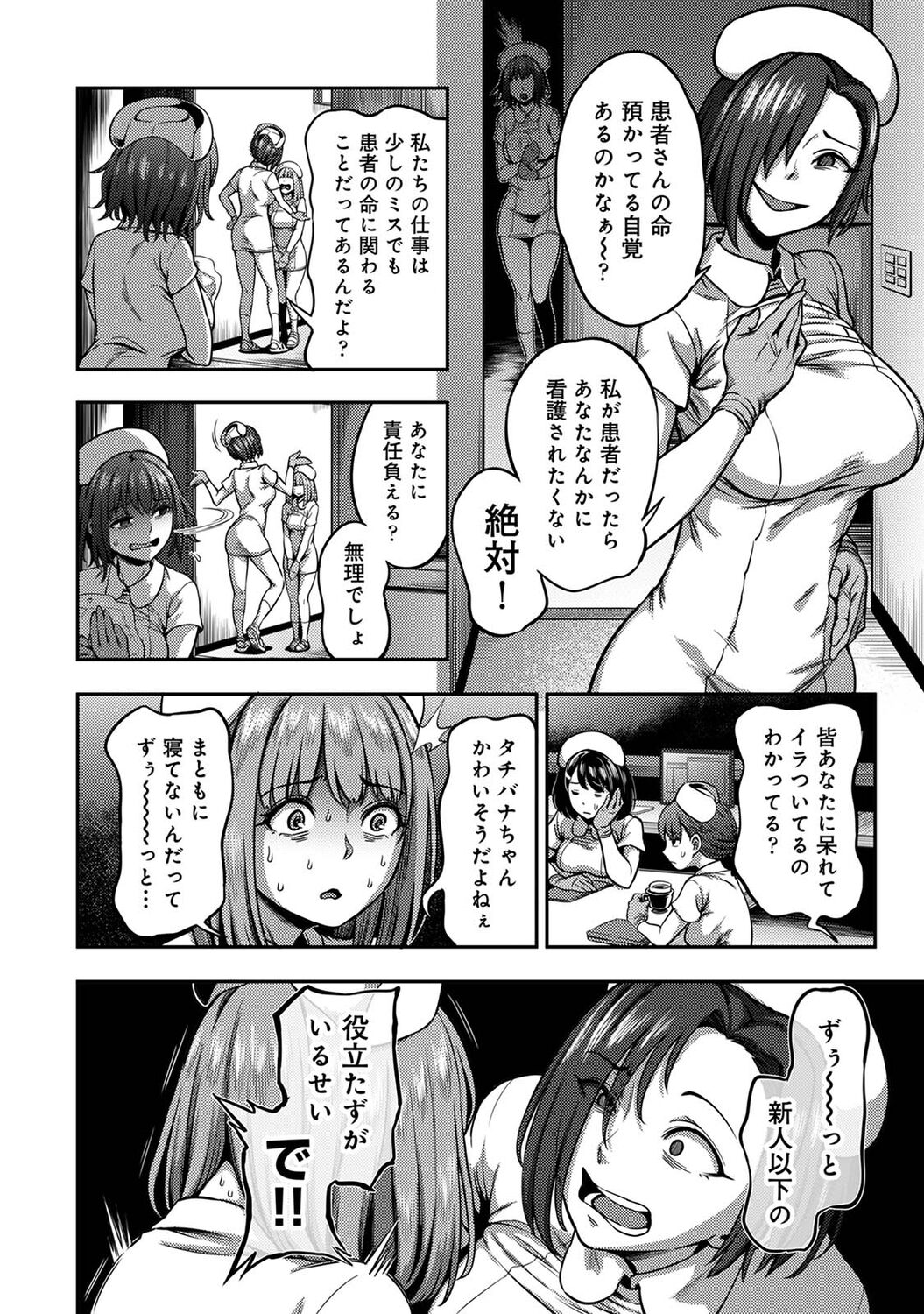 COMIC Ananga Ranga Vol. 90 page 10 full