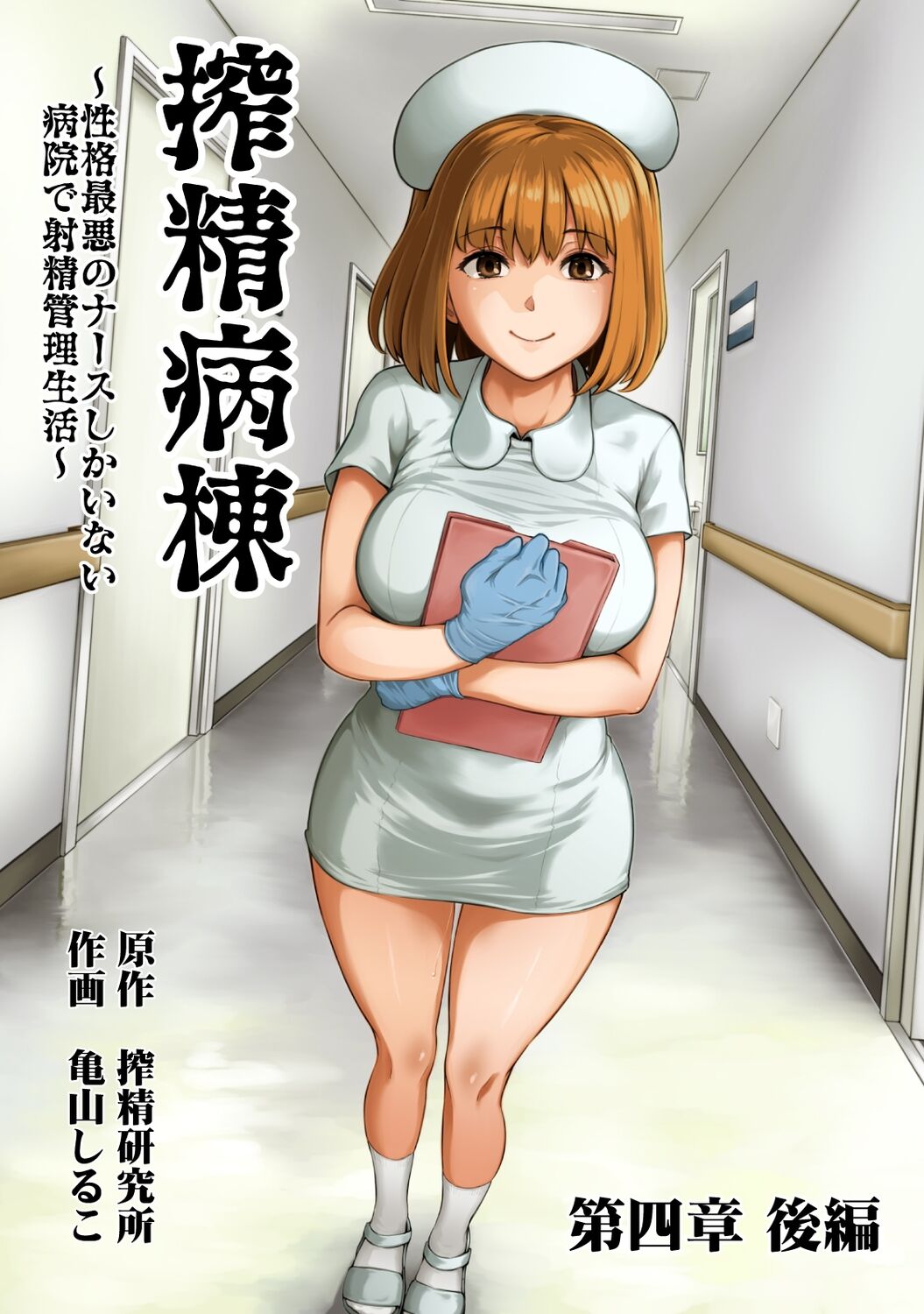 COMIC Ananga Ranga Vol. 90 page 6 full
