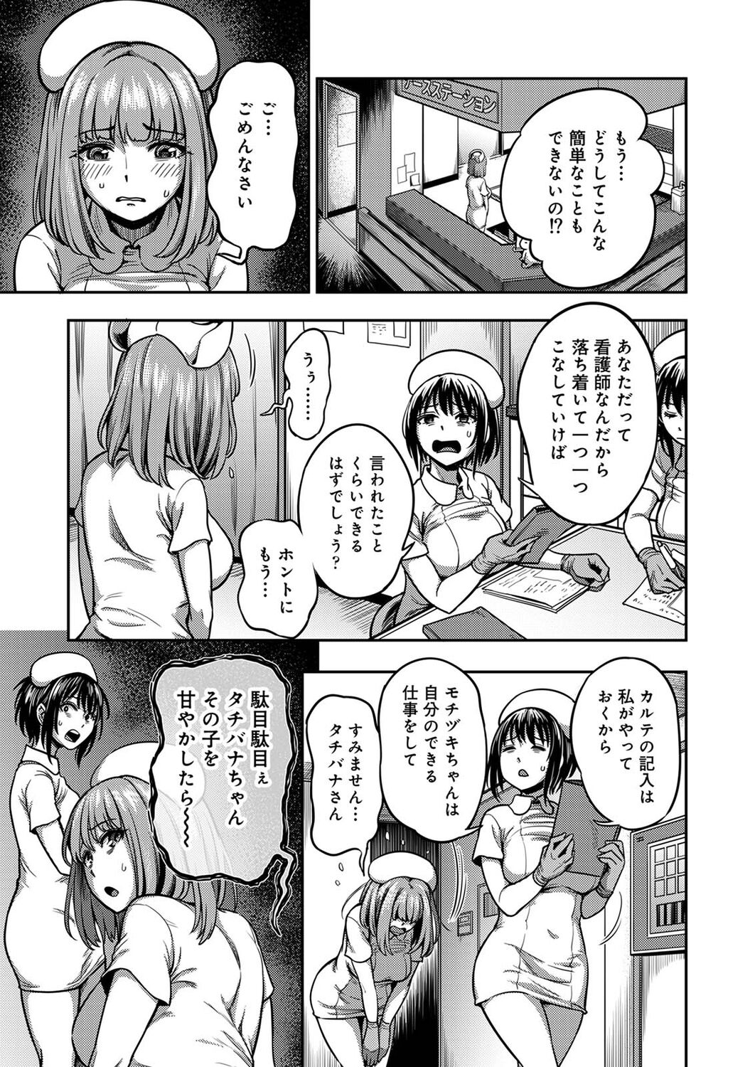 COMIC Ananga Ranga Vol. 90 page 7 full