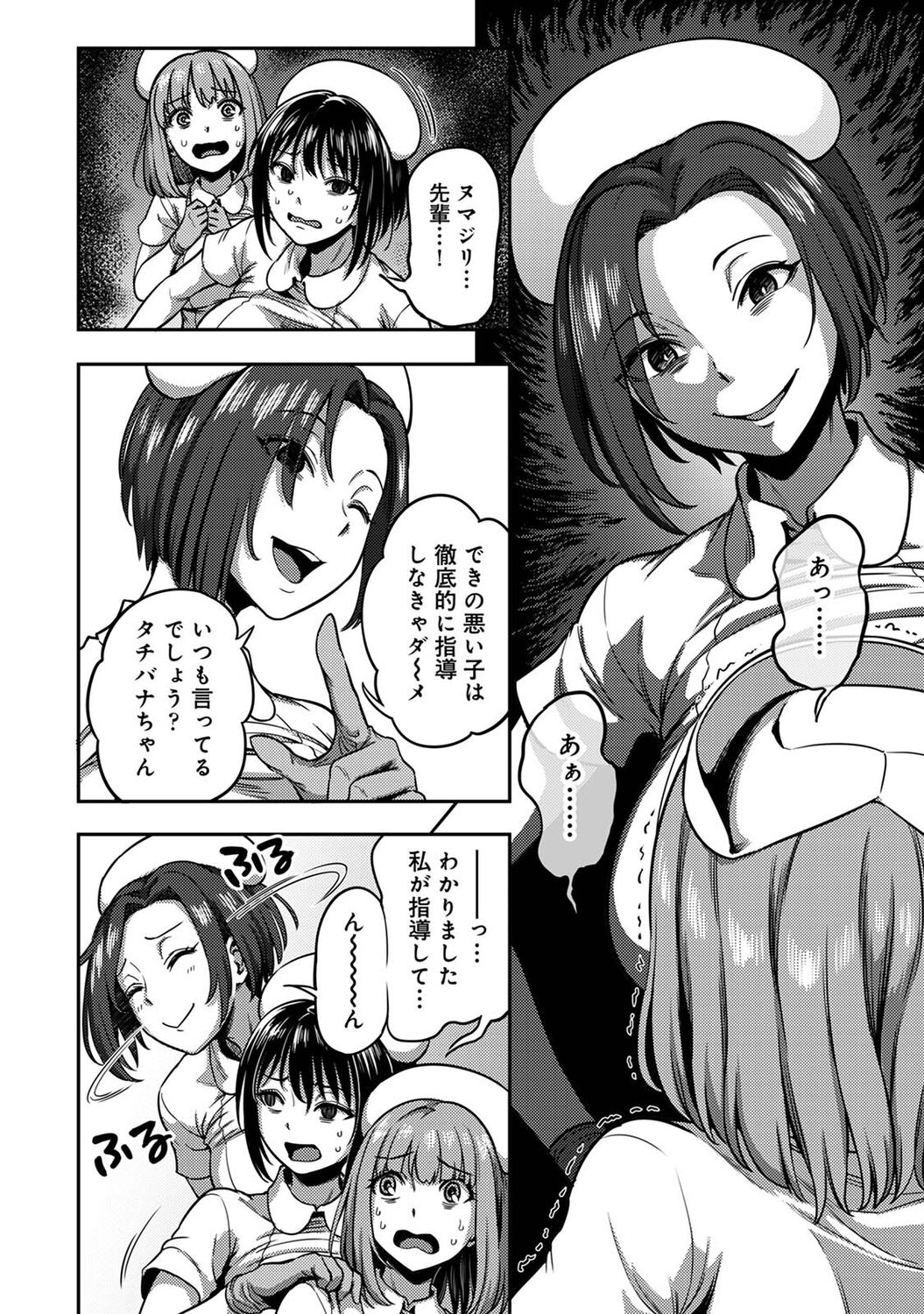 COMIC Ananga Ranga Vol. 90 page 8 full