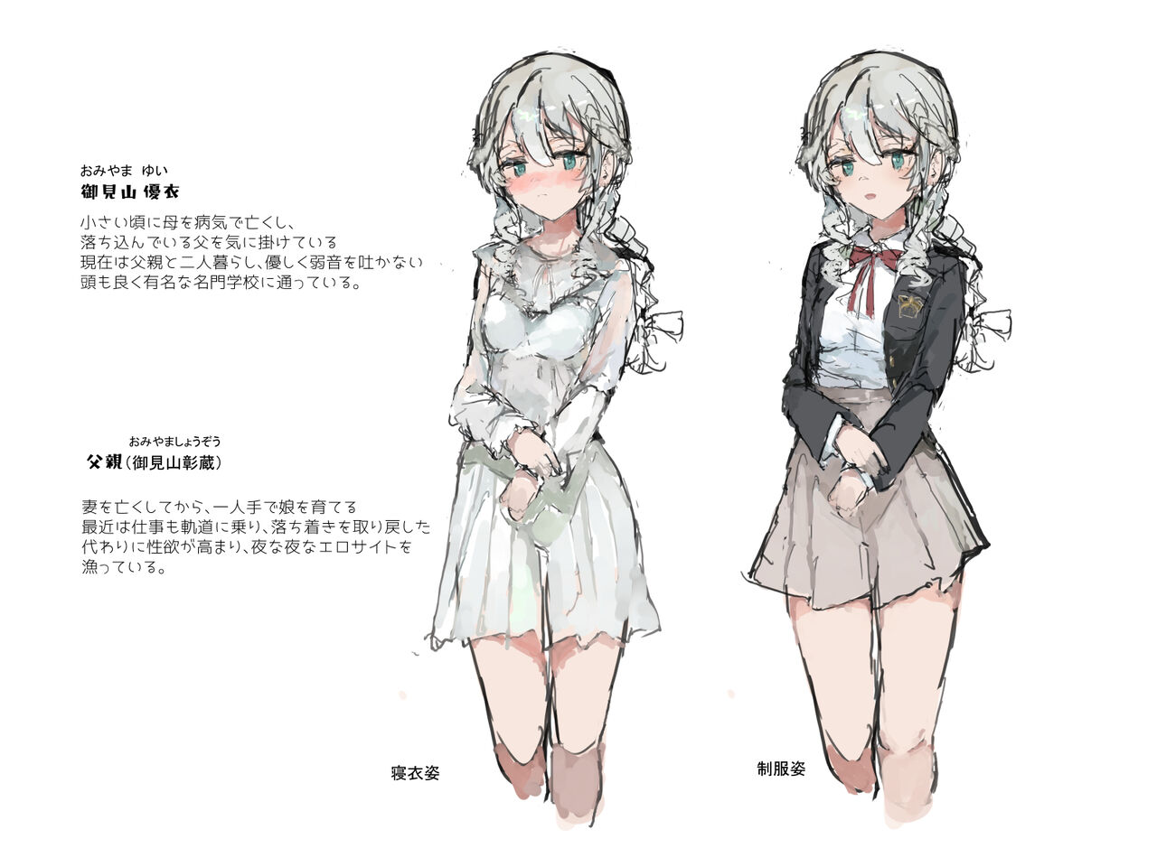 Musume Dorei - Inran Mesu-pet Niku-Shin Kaizō Kiroku ~Yasashī Hitorimusume ga Jūjun na Mesu ni Naru made~ page 4 full