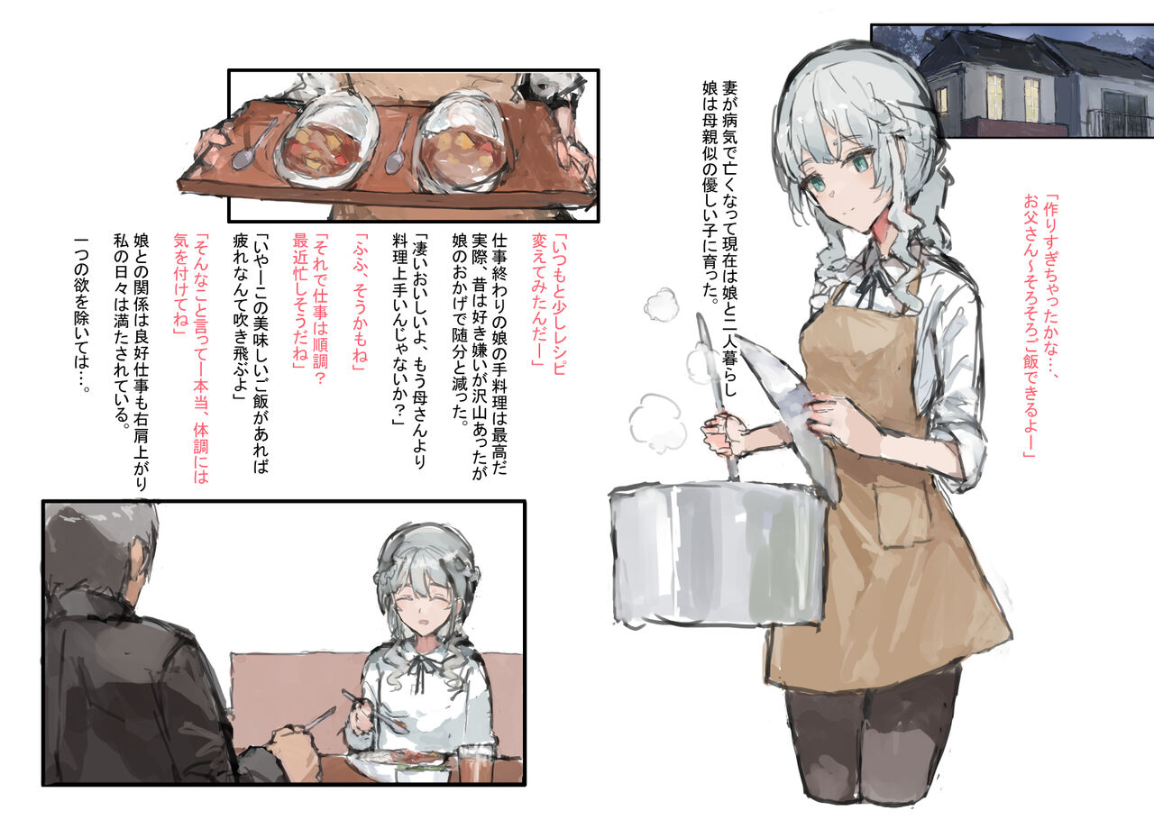 Musume Dorei - Inran Mesu-pet Niku-Shin Kaizō Kiroku ~Yasashī Hitorimusume ga Jūjun na Mesu ni Naru made~ page 5 full