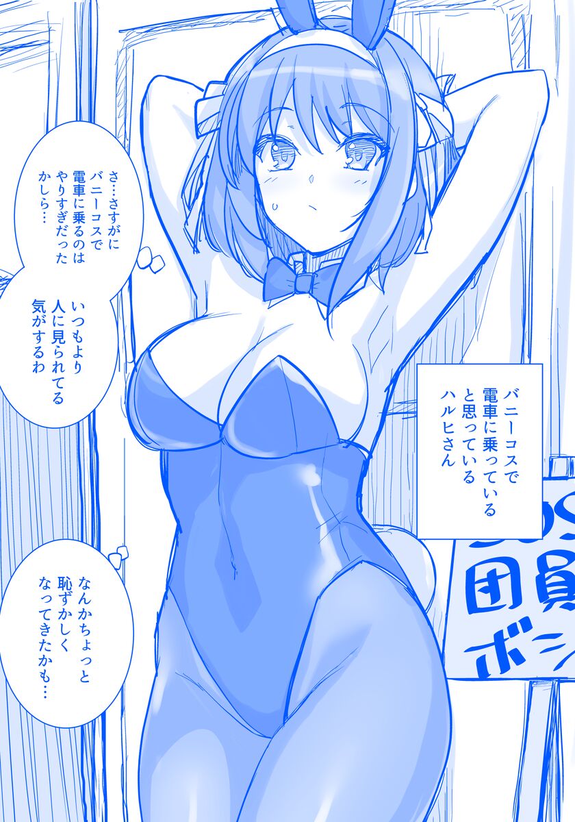 11月份FANBOX散圖 page 6 full