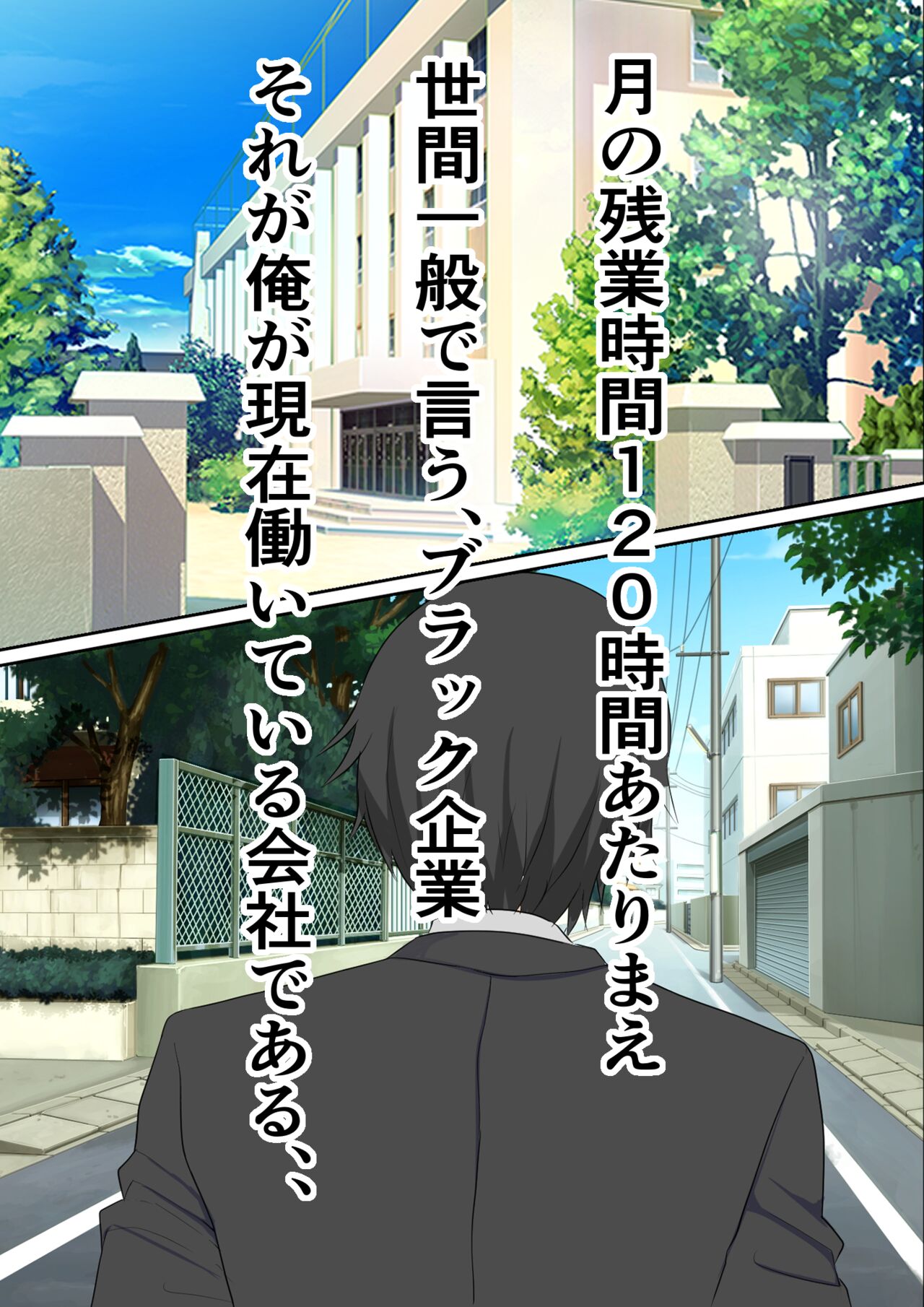 オナホ転生～写真を読み込めば誰でもオナホールに転生させることのできる生オナホ自動販売機に〇〇時代の卒業アルバムを読み込んだ結果 page 2 full