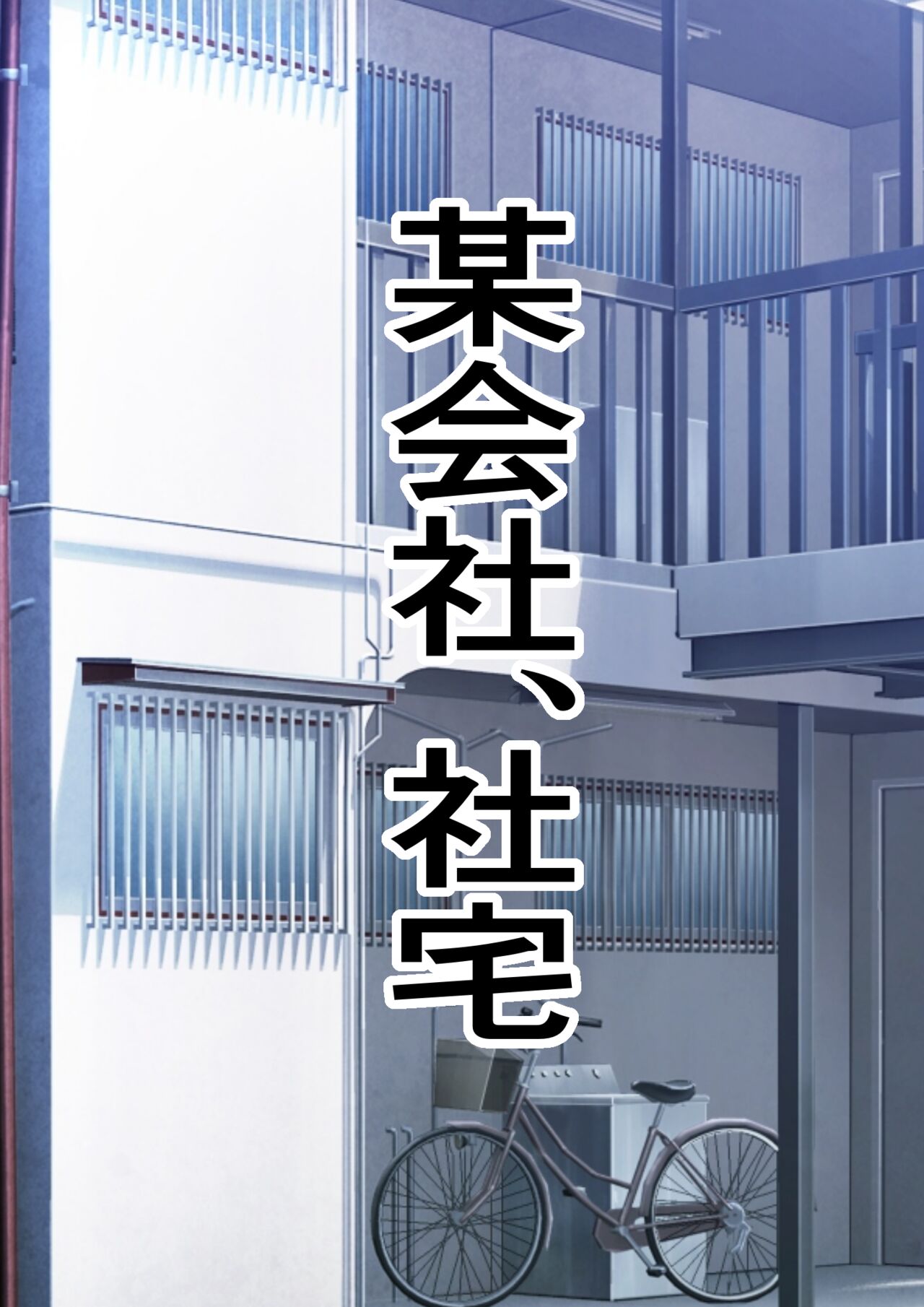 オナホ転生～写真を読み込めば誰でもオナホールに転生させることのできる生オナホ自動販売機に〇〇時代の卒業アルバムを読み込んだ結果 page 8 full