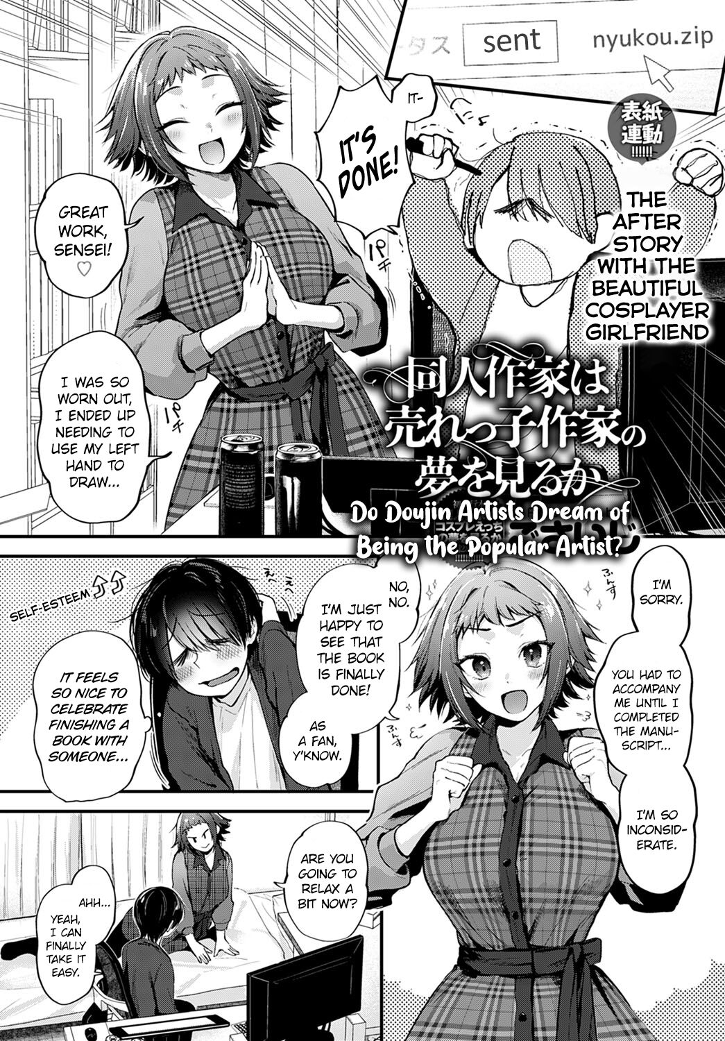 Doujin Sakka wa Urekko Sakka no Yume wo Miru ka? | Do Doujin Artists Dream of Being the Popular Artist? page 1 full